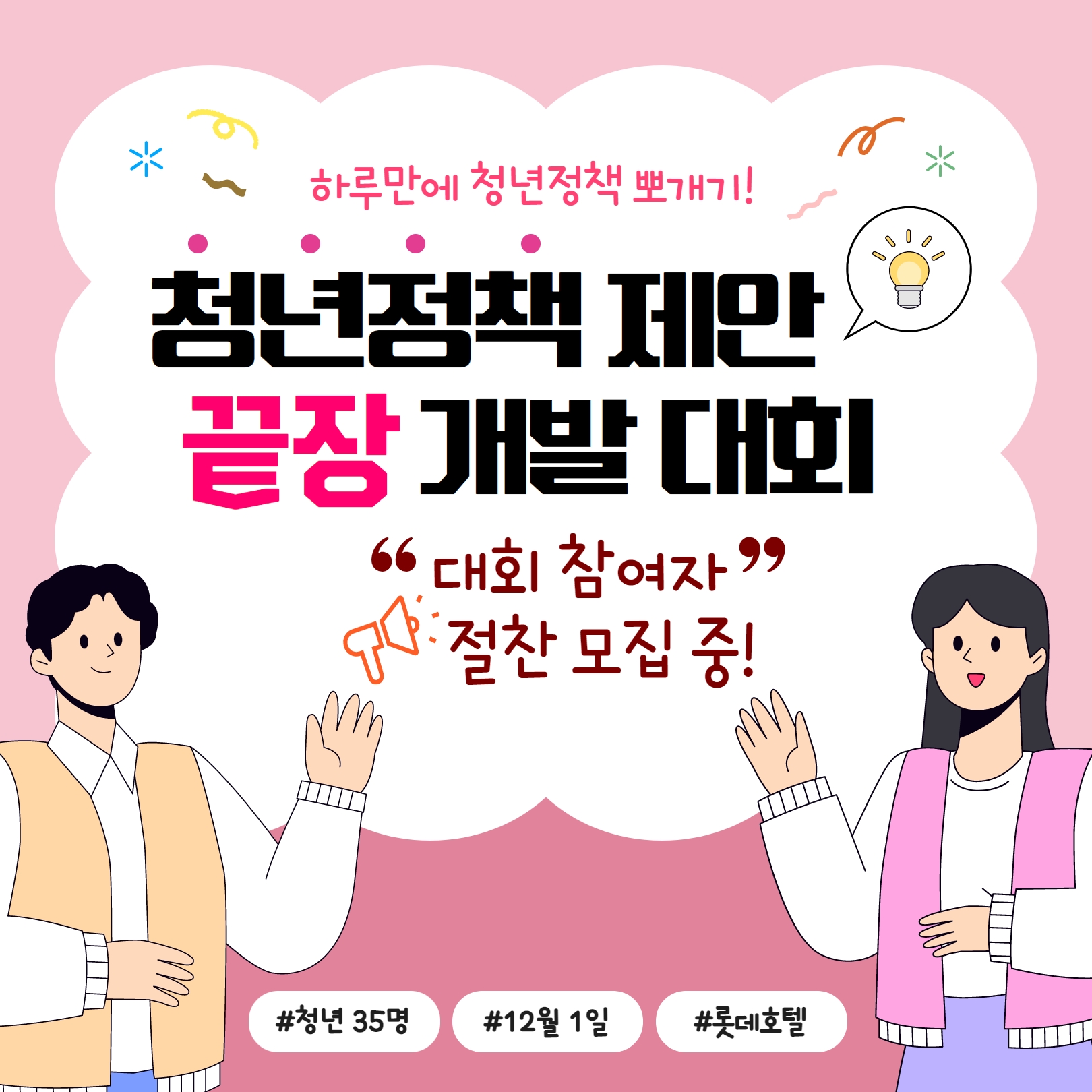 [홍보]울산광역시 인구청년담당관