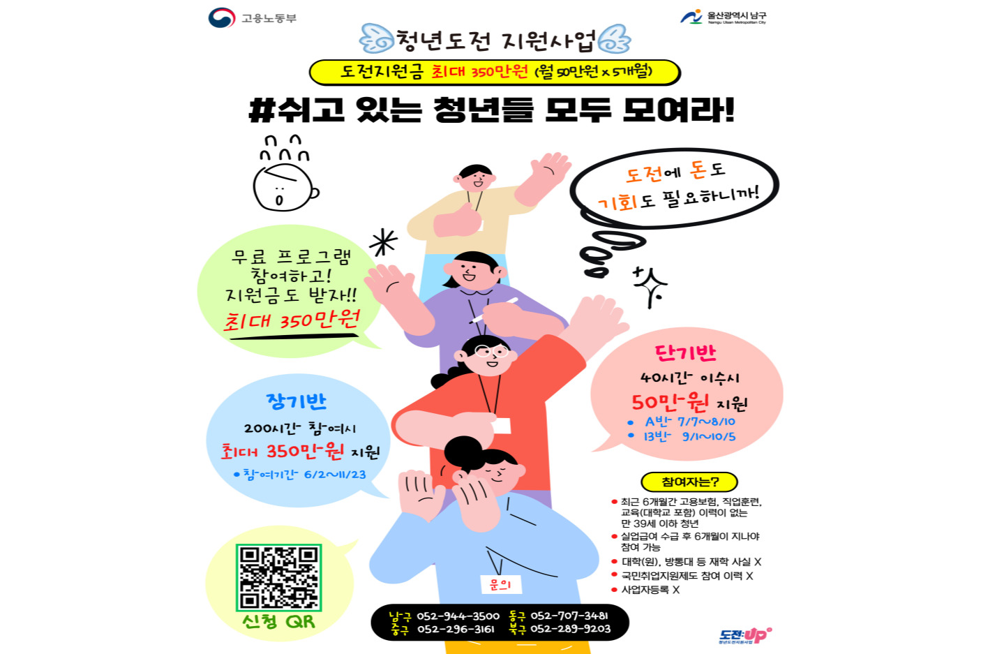 [청년도전 지원사업]참여자 모집